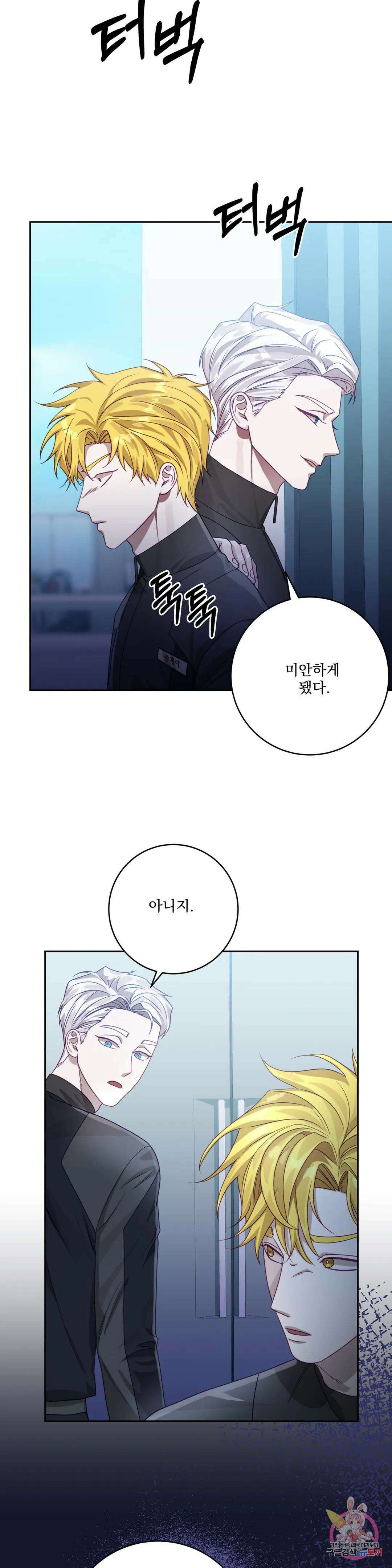 성인 BL 단편 콜렉션 시즌 2 ~Yellow Boyz~ 11화 BERN - 우주적으로 음탕한 영업비법 (1) 25