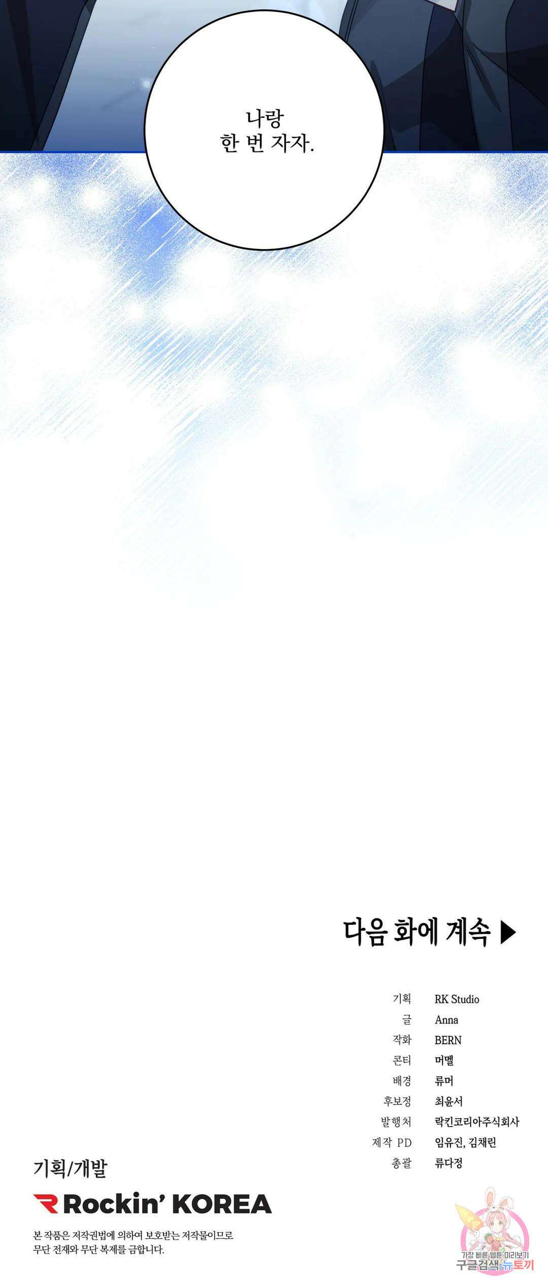 성인 BL 단편 콜렉션 시즌 2 ~Yellow Boyz~ 11화 BERN - 우주적으로 음탕한 영업비법 (1) 46