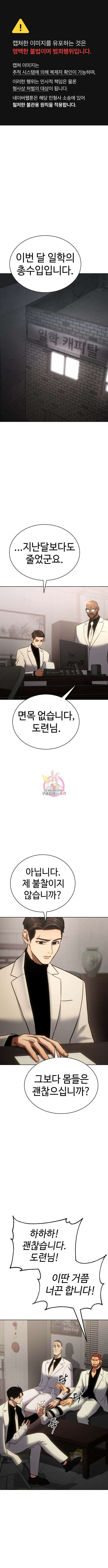 백XX 18화 1