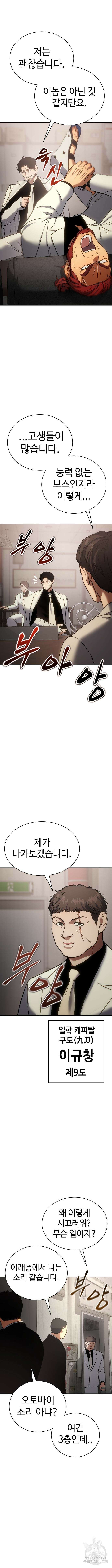 백XX 18화 2