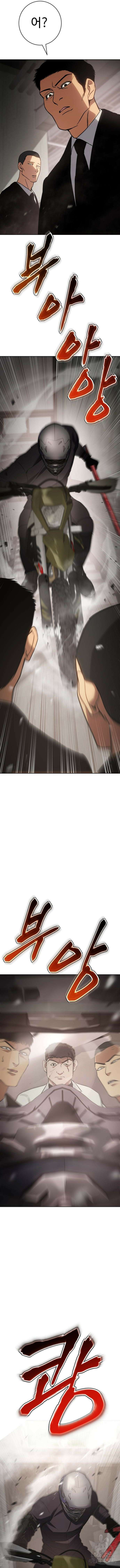 백XX 18화 3