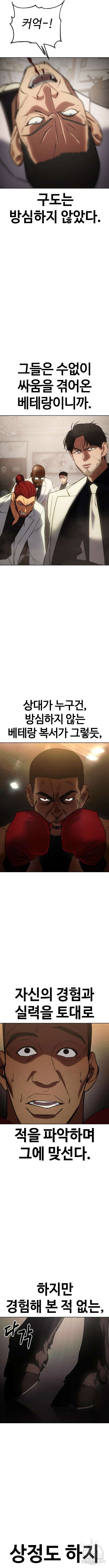 백XX 18화 5