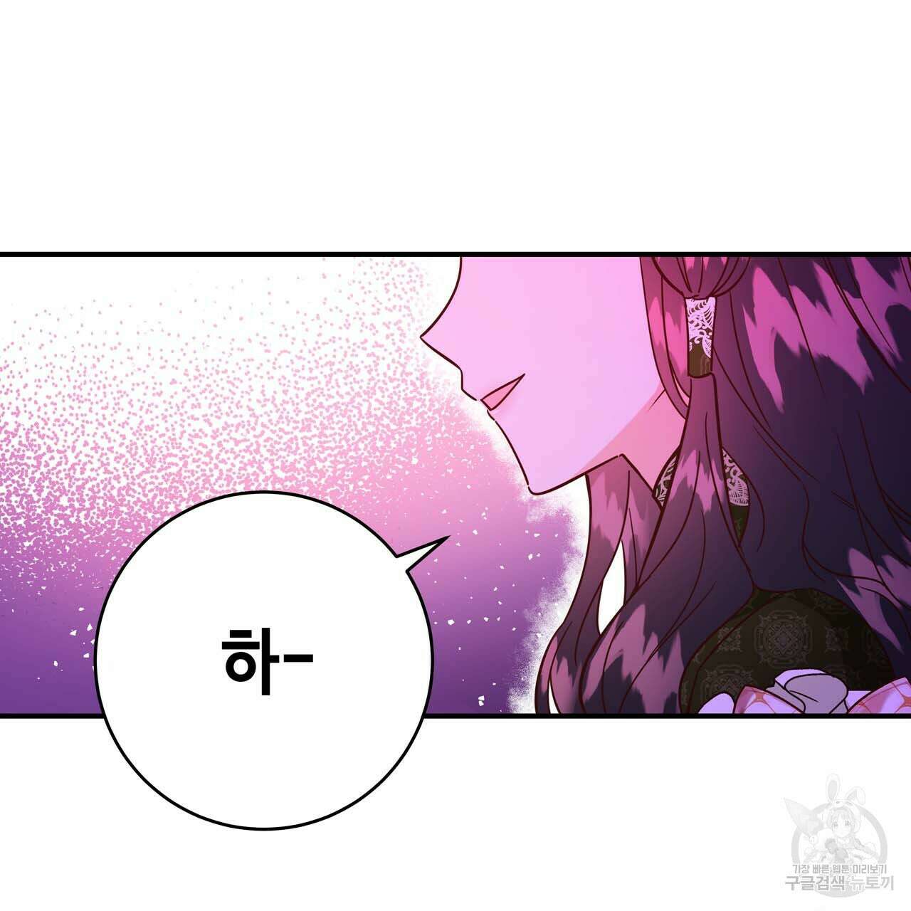 악녀에게 의리가 어디 있어 59화 6