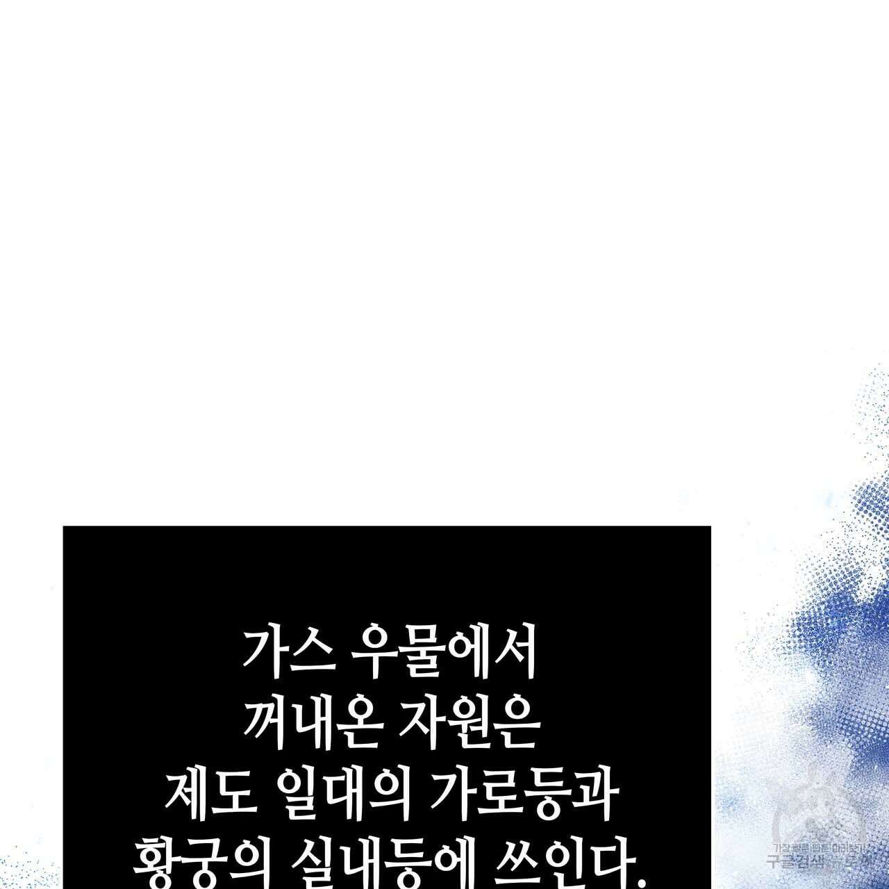 악녀에게 의리가 어디 있어 59화 16