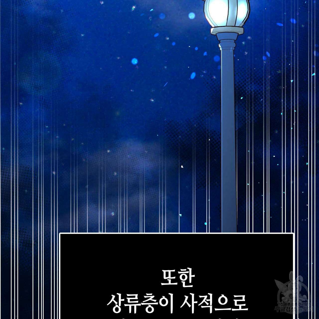 악녀에게 의리가 어디 있어 59화 18