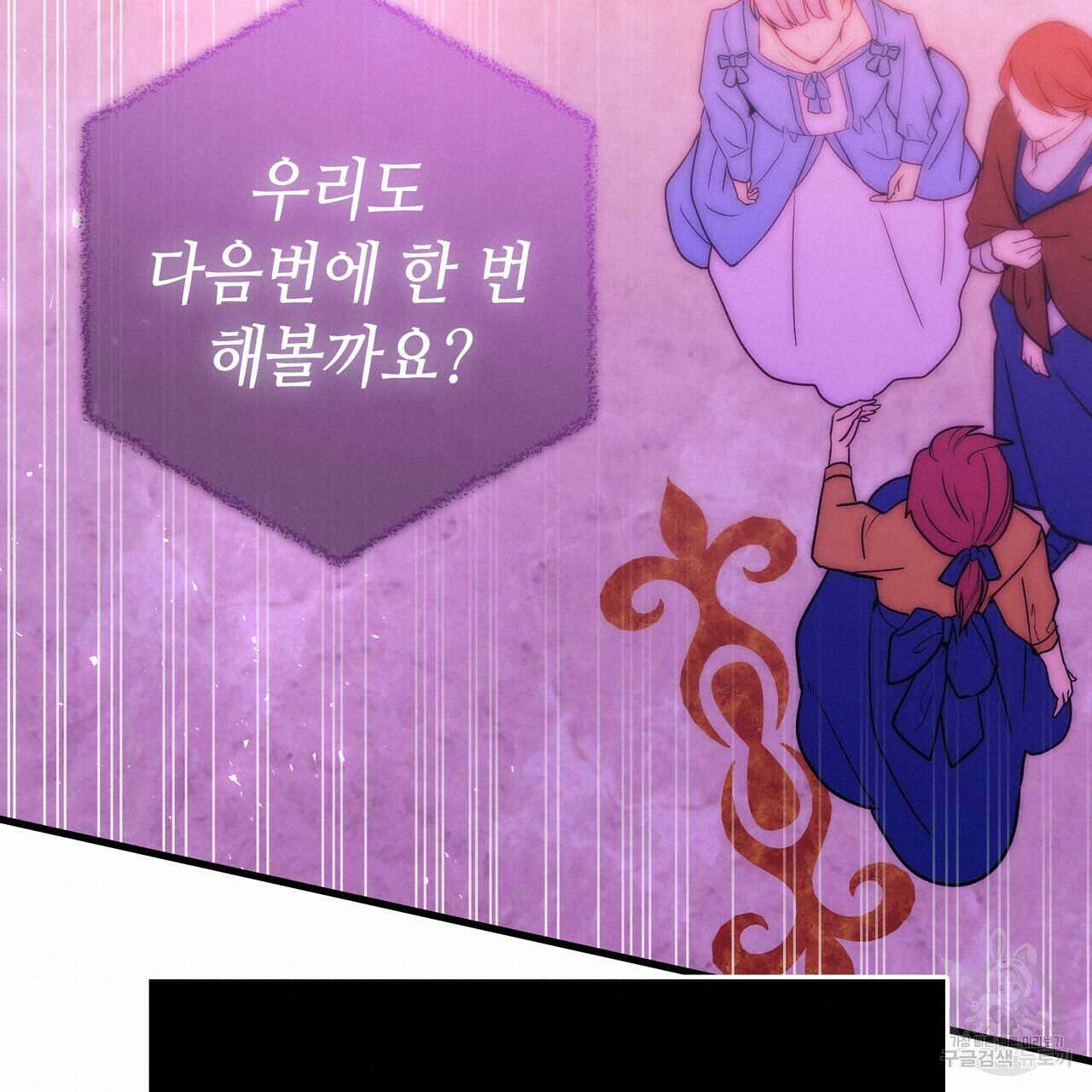 악녀에게 의리가 어디 있어 59화 20