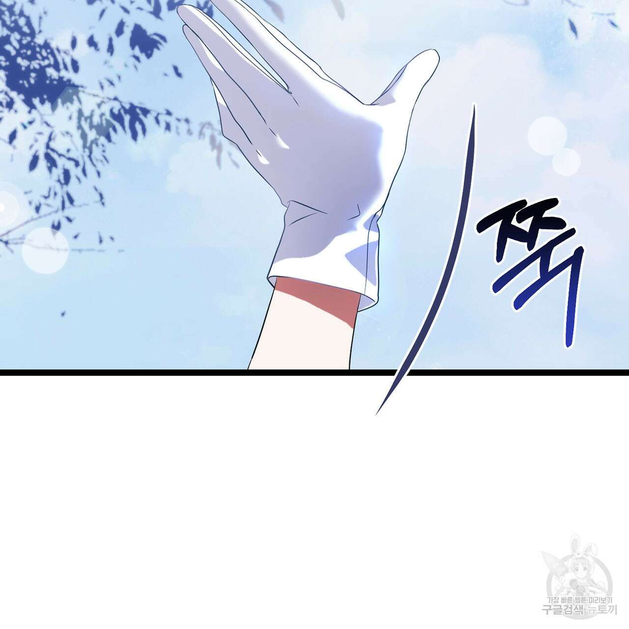 악녀에게 의리가 어디 있어 71화 38