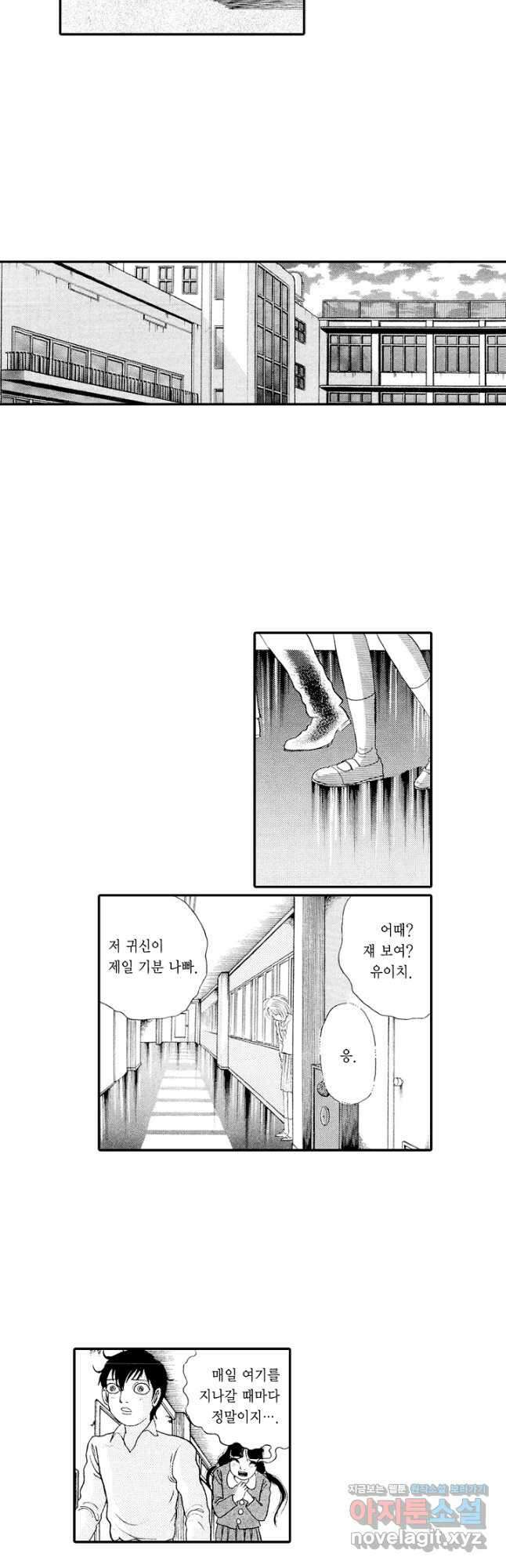 빨간 마스크 괴담 97화 6