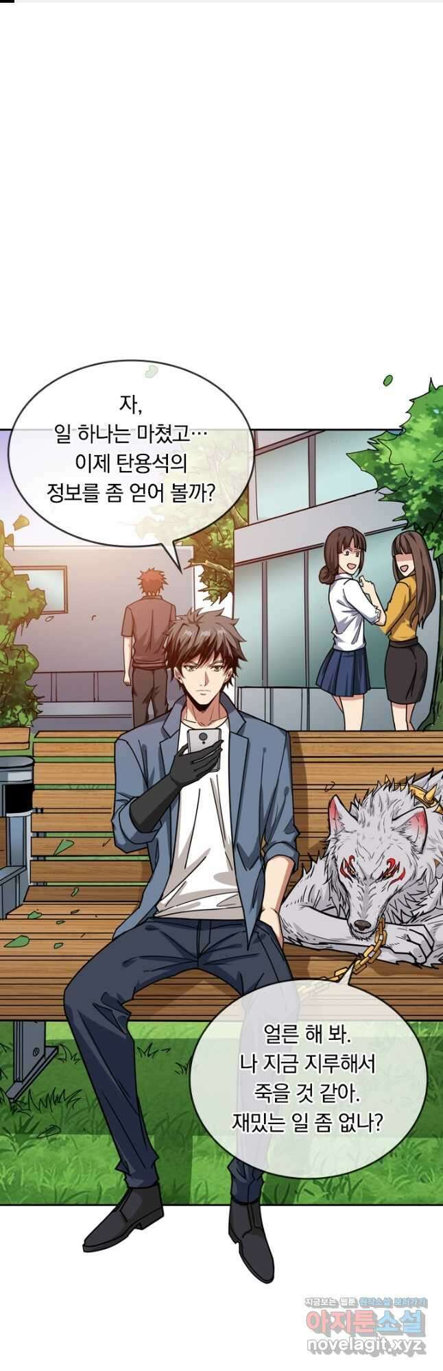 신은 나를 버렸다 141화 1