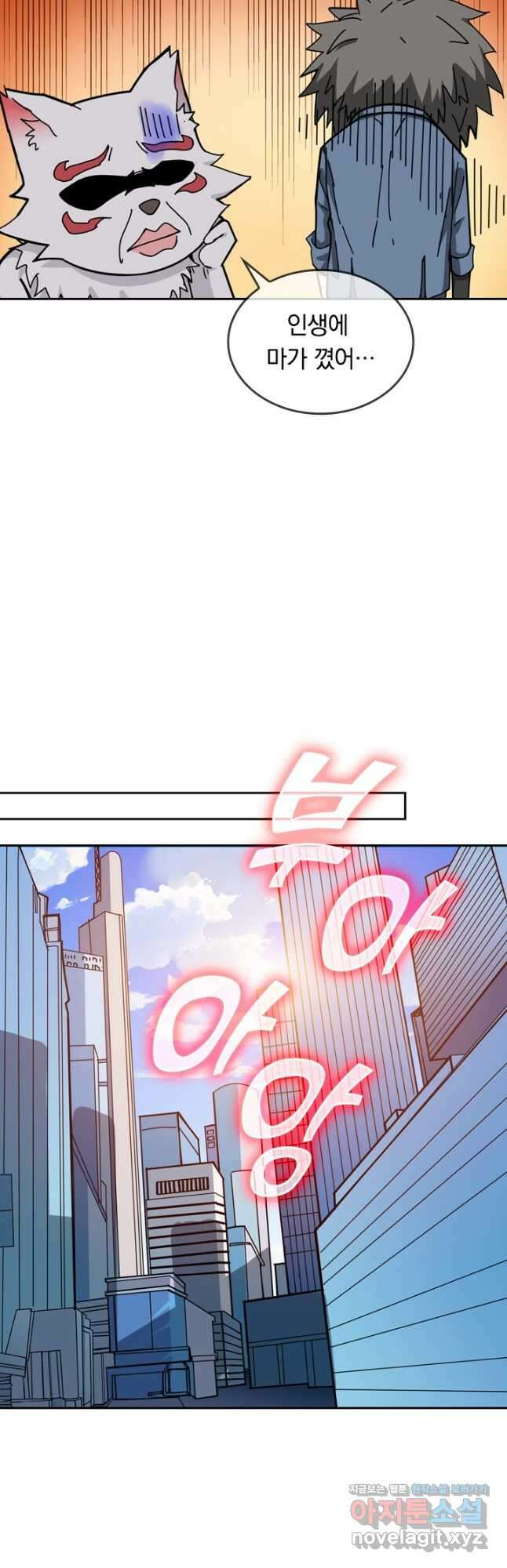 신은 나를 버렸다 141화 7
