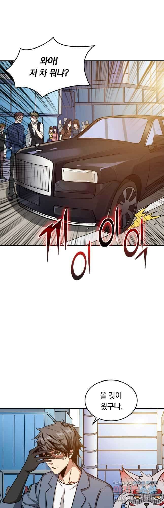 신은 나를 버렸다 141화 8