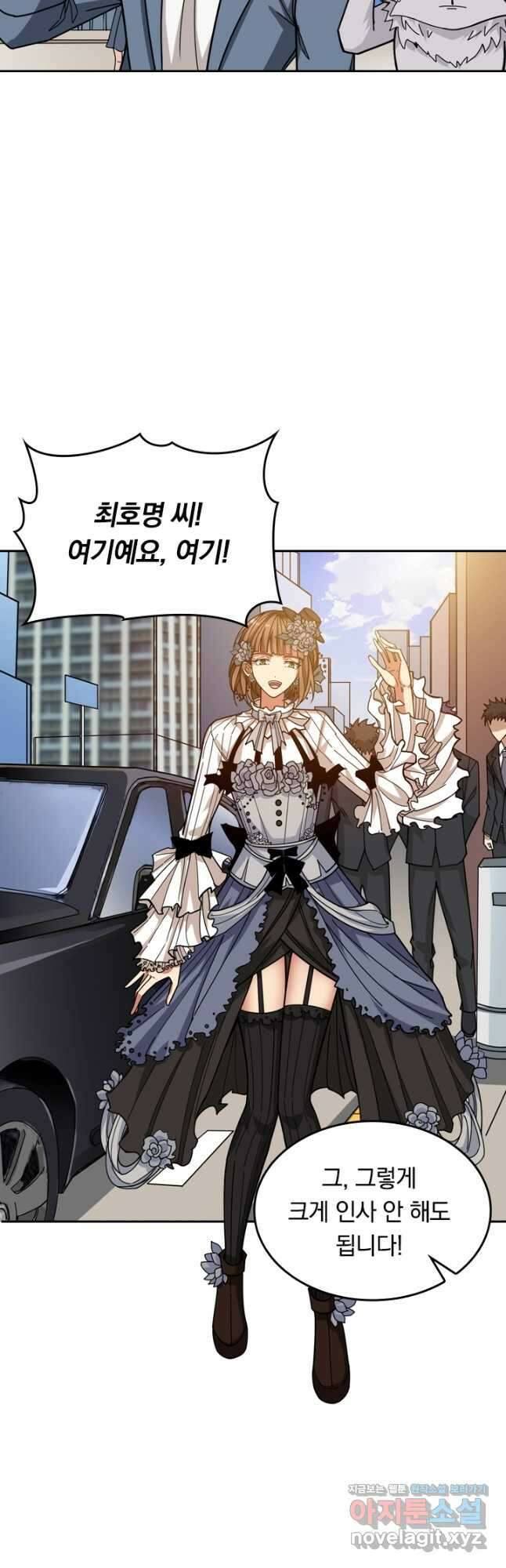 신은 나를 버렸다 141화 9