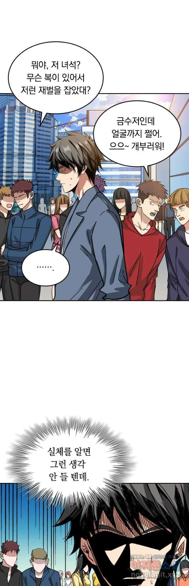 신은 나를 버렸다 141화 10