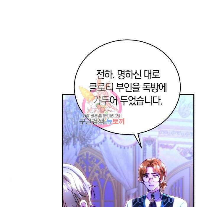 로잘린 보가트 44화 1
