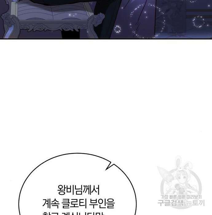 로잘린 보가트 44화 4