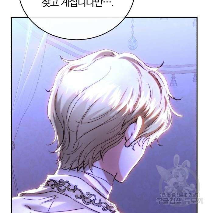 로잘린 보가트 44화 5