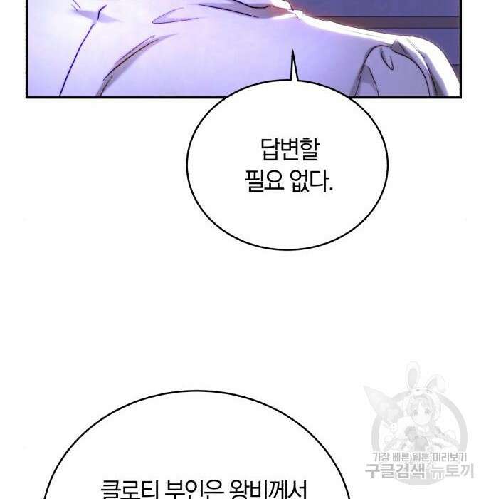 로잘린 보가트 44화 6