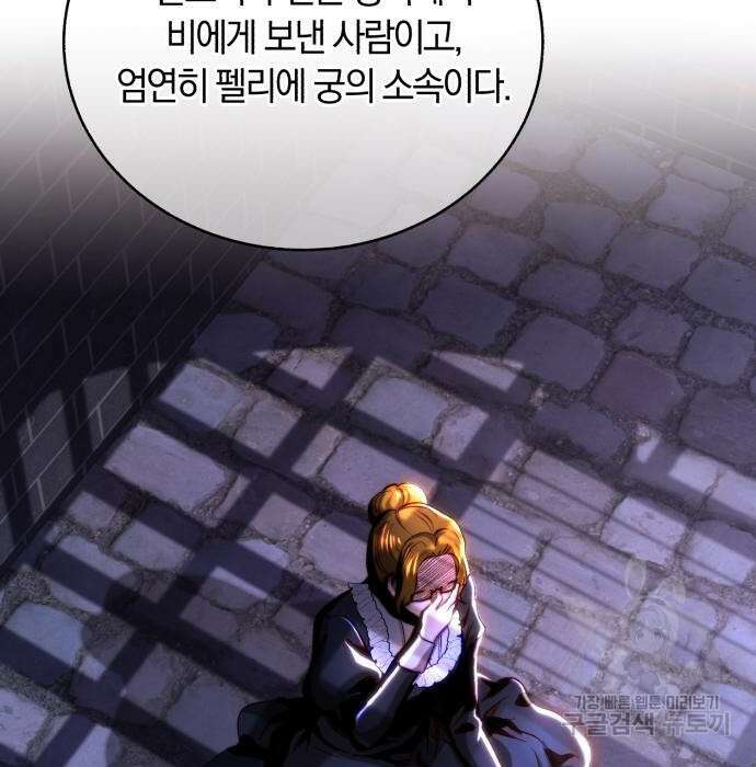 로잘린 보가트 44화 7