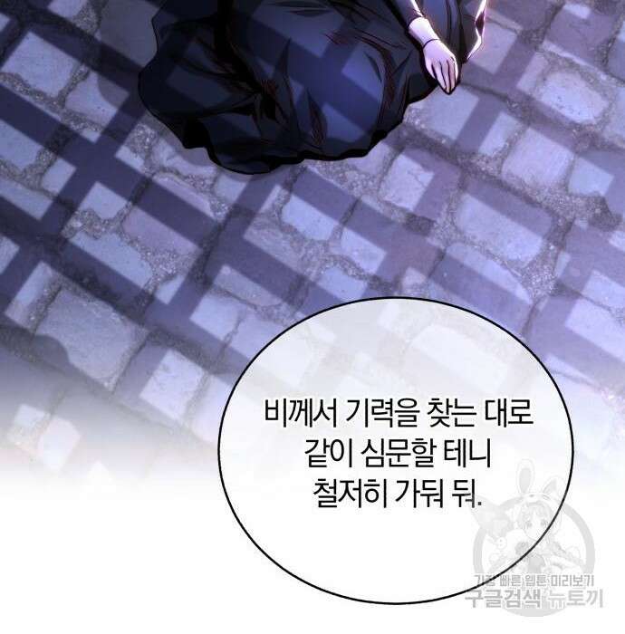 로잘린 보가트 44화 8