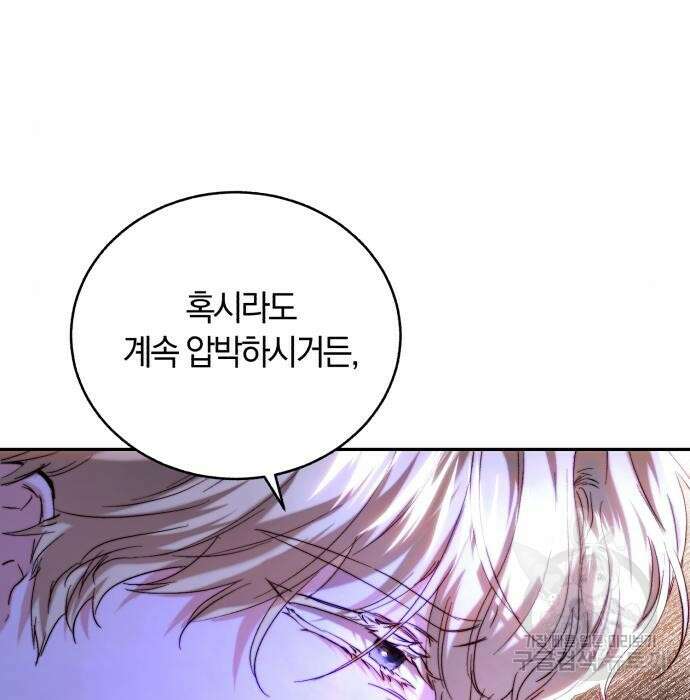 로잘린 보가트 44화 9