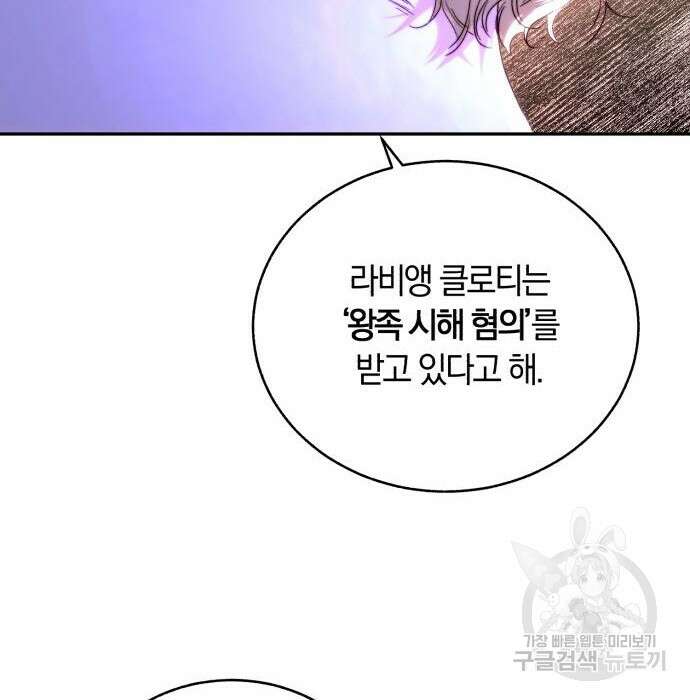 로잘린 보가트 44화 10