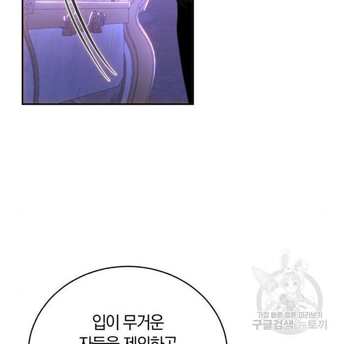 로잘린 보가트 44화 12