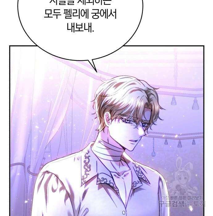 로잘린 보가트 44화 13