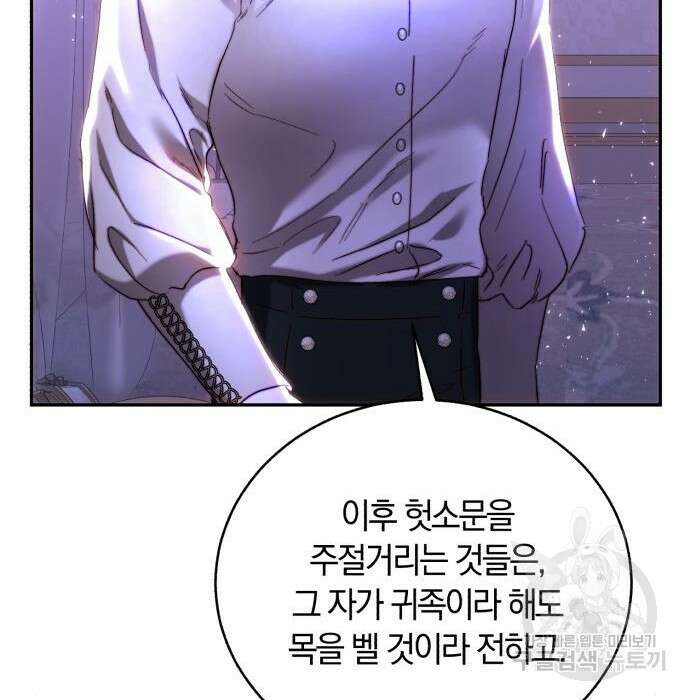 로잘린 보가트 44화 14