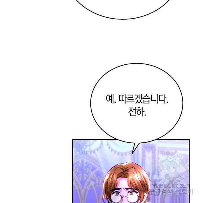 로잘린 보가트 44화 15