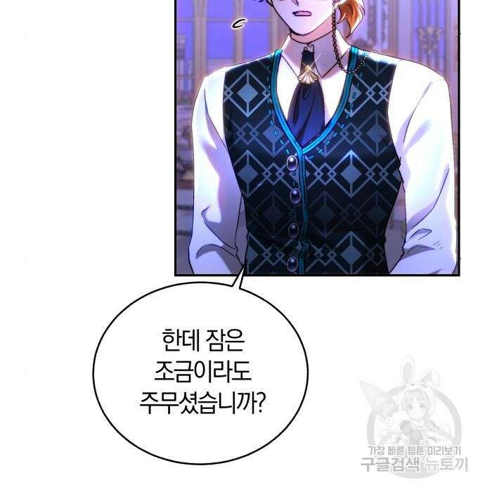 로잘린 보가트 44화 16