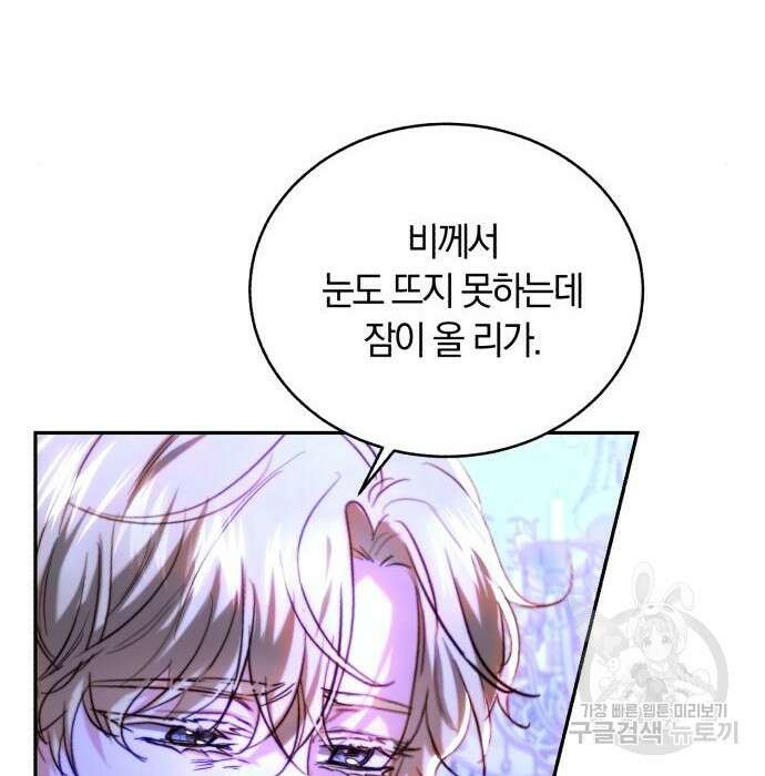 로잘린 보가트 44화 17