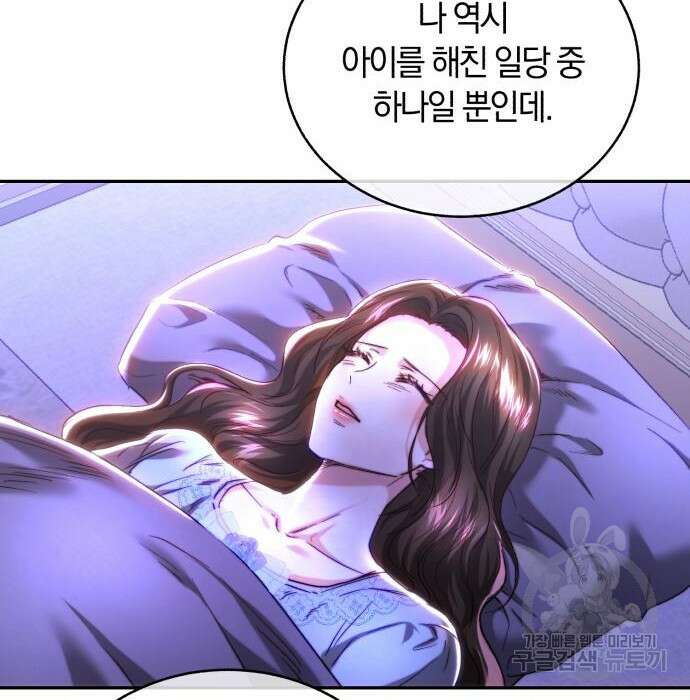 로잘린 보가트 44화 19