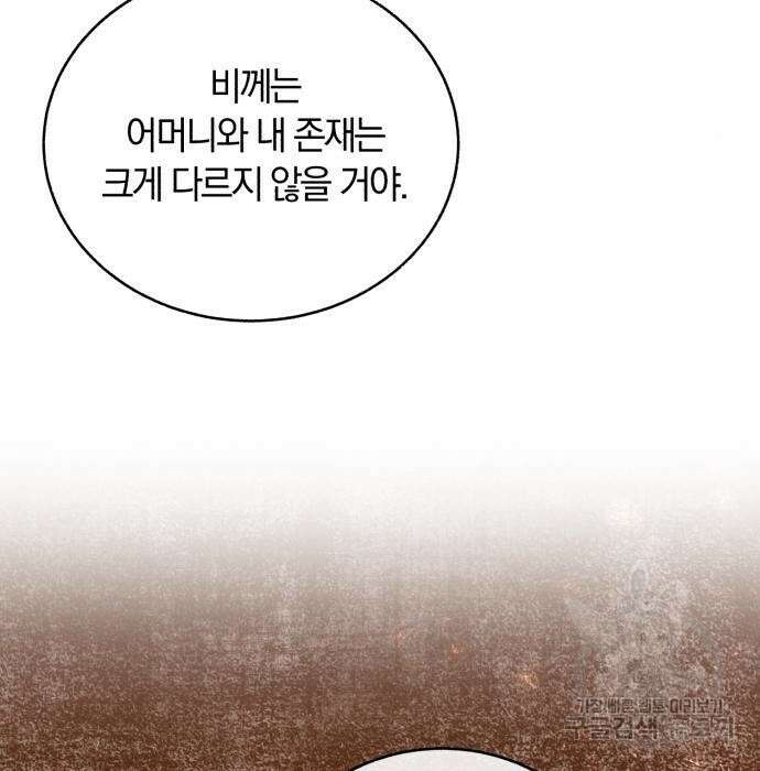 로잘린 보가트 44화 20