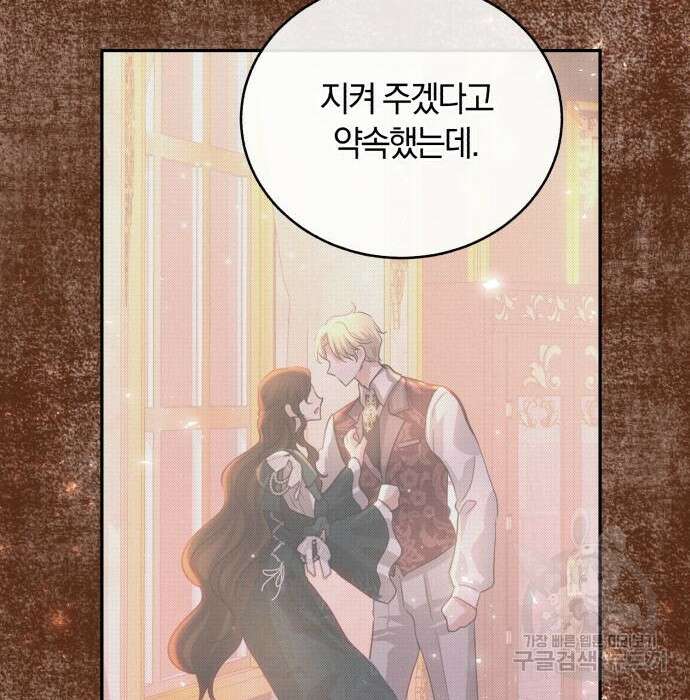 로잘린 보가트 44화 21