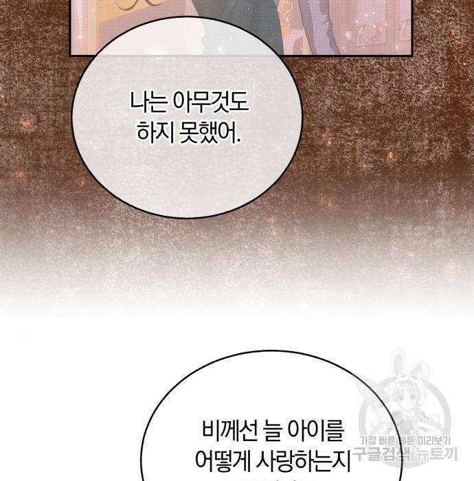 로잘린 보가트 44화 22