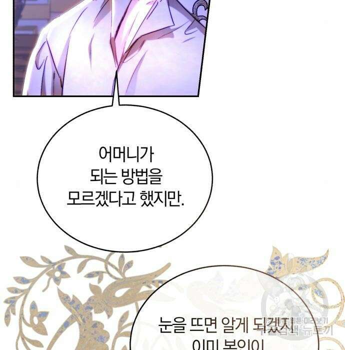 로잘린 보가트 44화 24