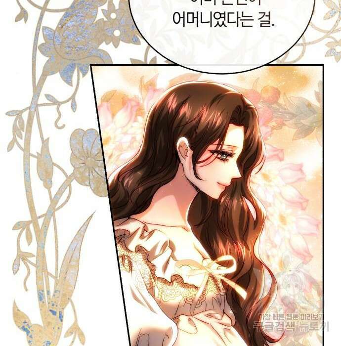 로잘린 보가트 44화 25