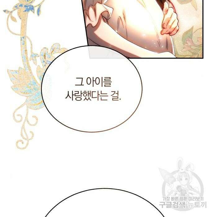 로잘린 보가트 44화 26
