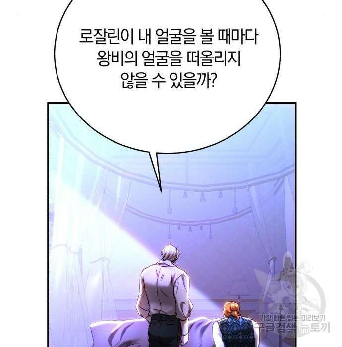 로잘린 보가트 44화 27