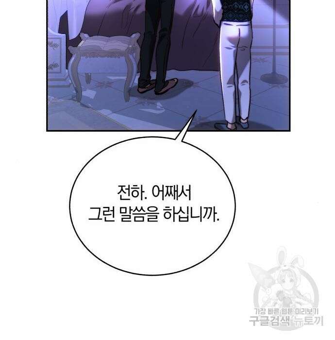 로잘린 보가트 44화 28