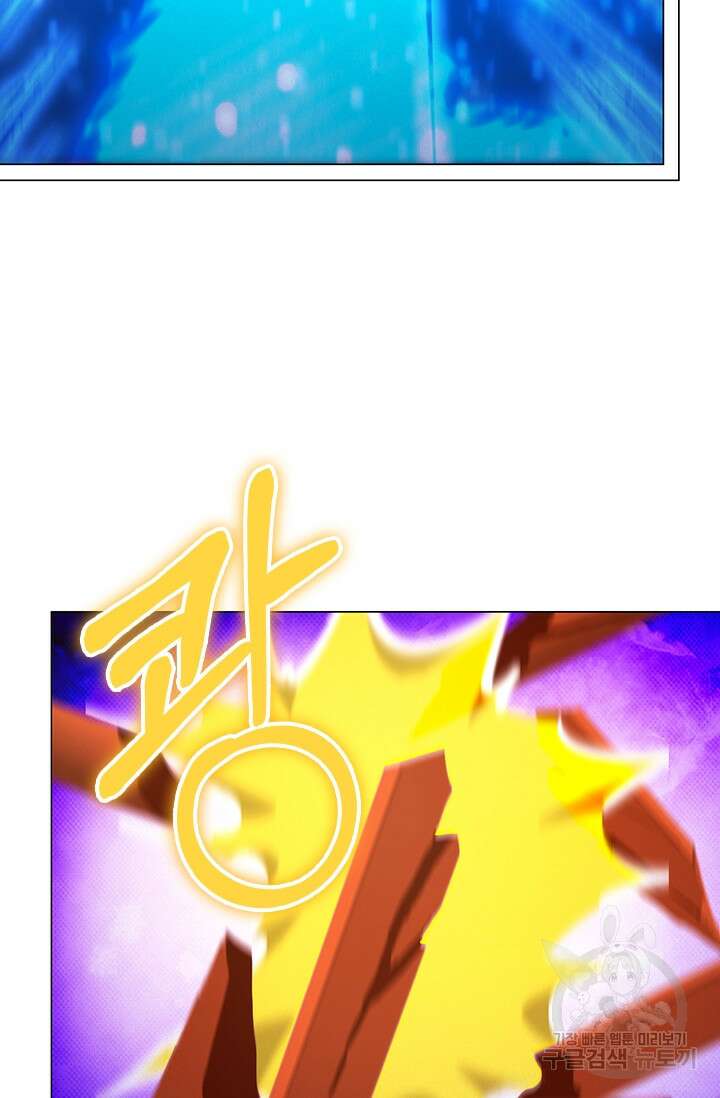 만고검신 시즌2 62화 6