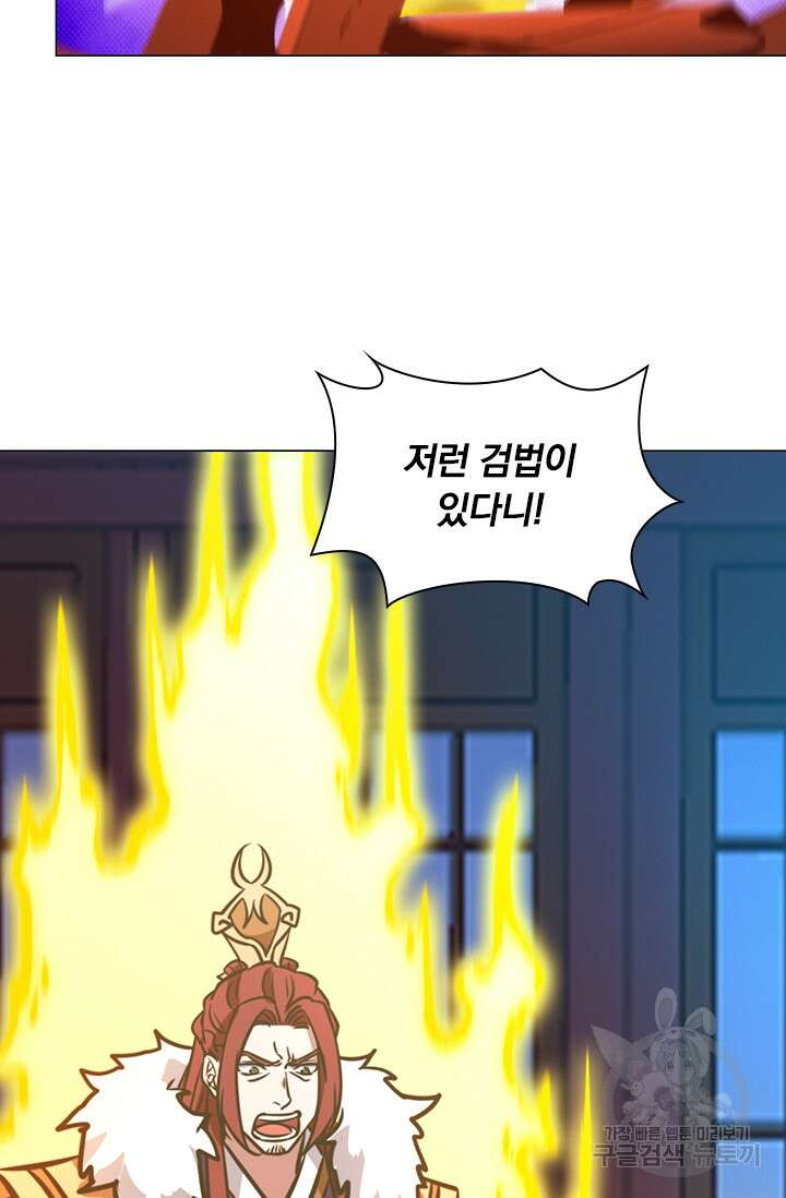 만고검신 시즌2 62화 7