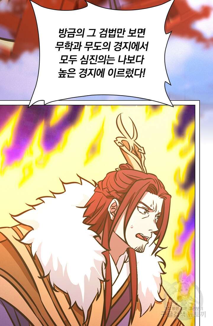 만고검신 시즌2 62화 9