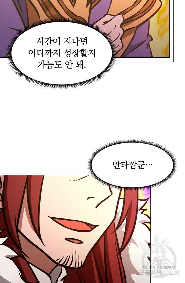 만고검신 시즌2 62화 10