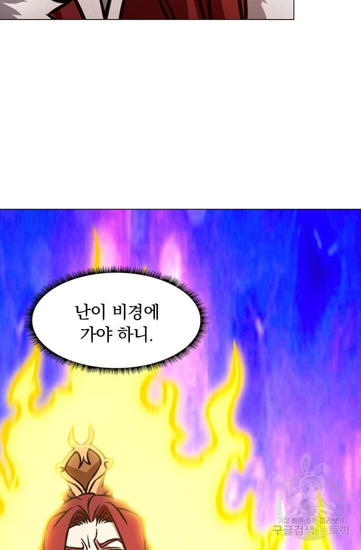 만고검신 시즌2 62화 11
