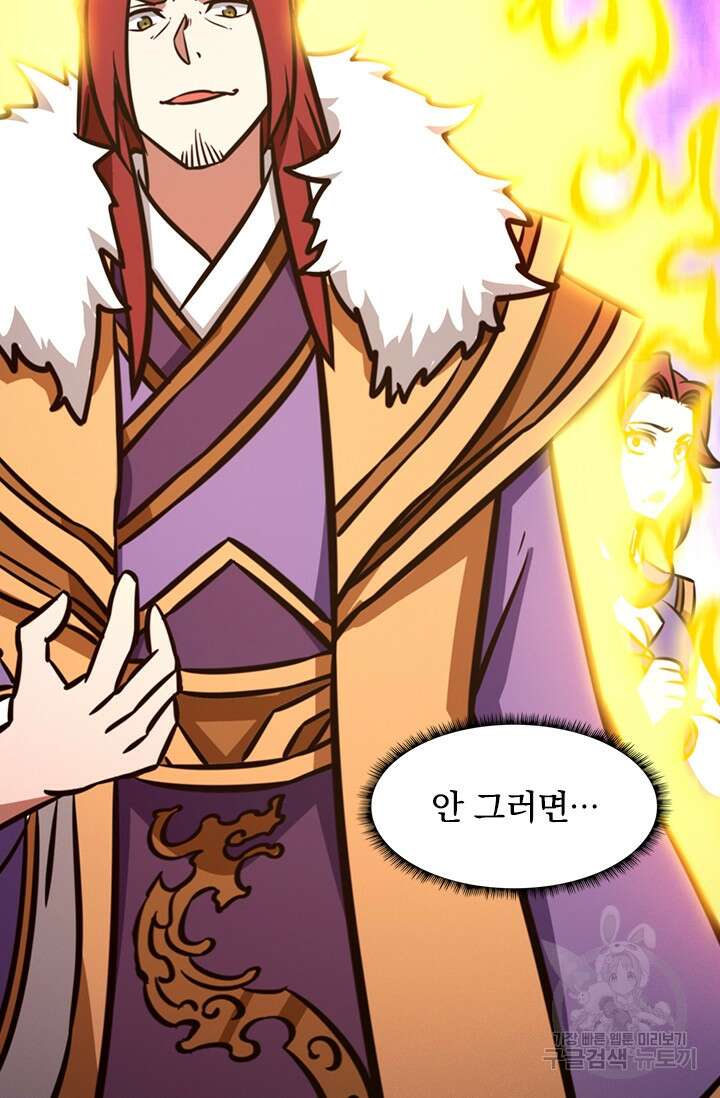 만고검신 시즌2 62화 12