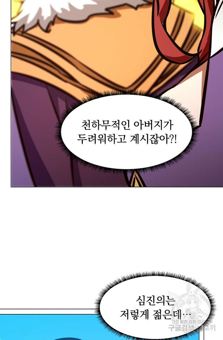 만고검신 시즌2 62화 14