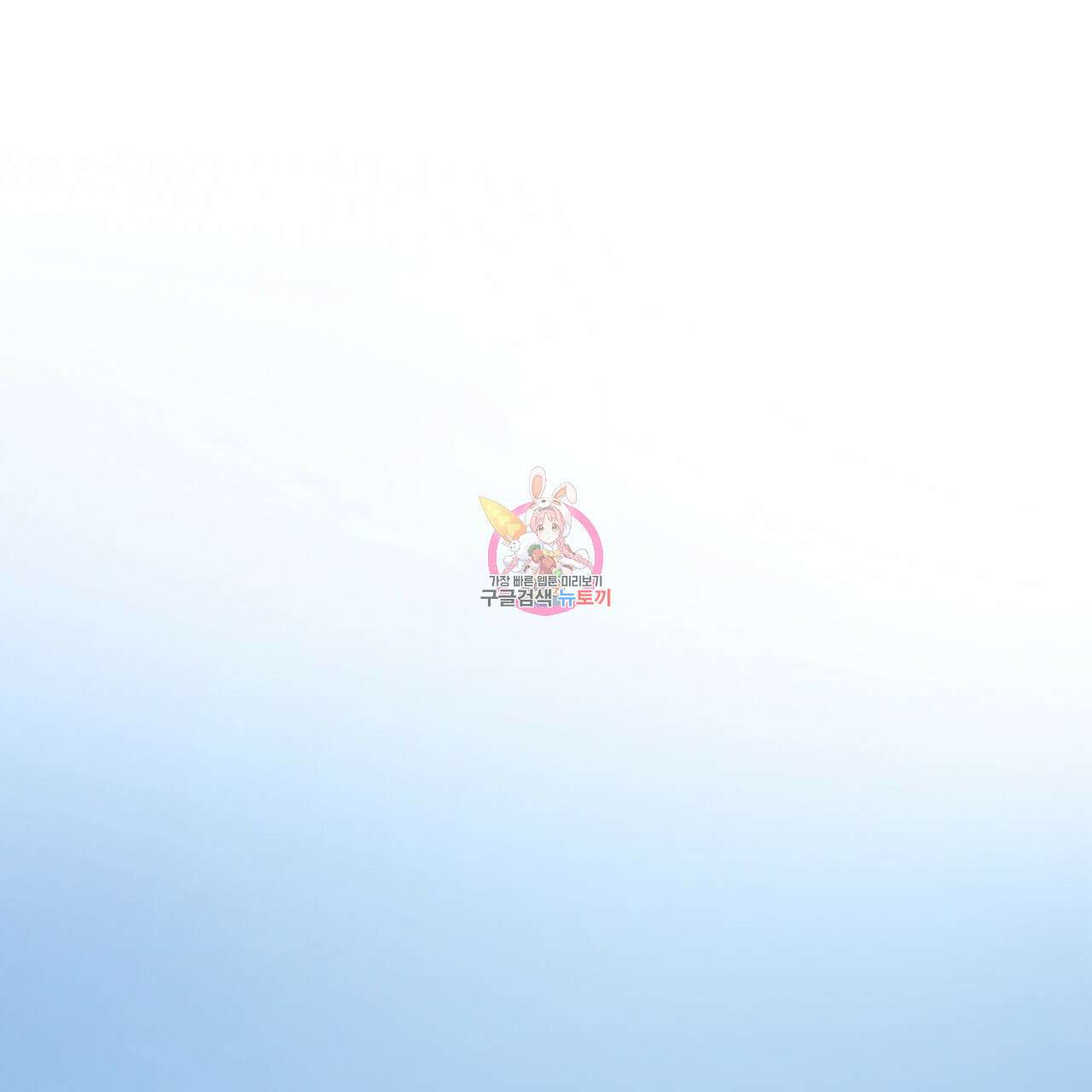 허니 베어 7화 1