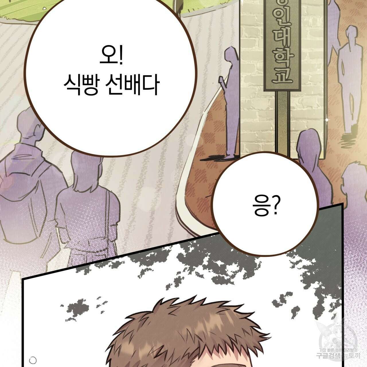허니 베어 7화 4