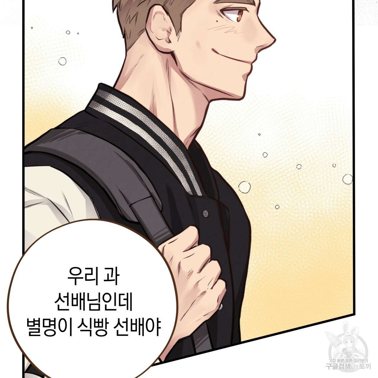 허니 베어 7화 5